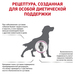 Royal Canin Mobility MC 25 C2P+ Сухой лечебный корм для собак при заболеваниях опорно-двигательного аппарата – интернет-магазин Ле’Муррр