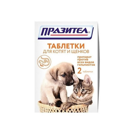 Празител Таблетки от внутренних паразитов для котят и щенков, 2 таблетки – интернет-магазин Ле’Муррр