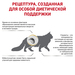 Royal Canin Urinary S/O Moderate Calorie Сухой низкокалорийный лечебный корм для взрослых кошек при лечении мочекаменной болезни – интернет-магазин Ле’Муррр