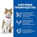 Hill's Science Plan Sterilised Cat Сухой корм для взрослых стерилизованных кошек и кастрированных котов (с курицей) – интернет-магазин Ле’Муррр