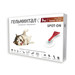 Гельминтал SPOT-ON Антипаразитарные капли для собак более 10 кг – интернет-магазин Ле’Муррр