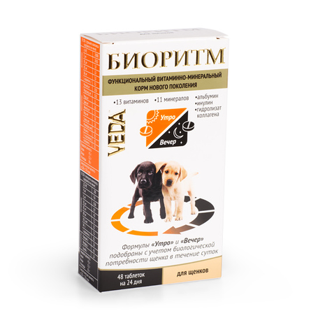 Биоритм Витамины для щенков, 48 таблеток – интернет-магазин Ле’Муррр