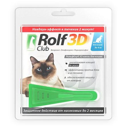 Rolf Club 3D Капли от блох и клещей для кошек до 4 кг, 1 пипетка 0,5 мл – интернет-магазин Ле’Муррр