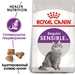 Увеличенная упаковка Royal Canin Sensible Сухой корм для взрослых кошек с чувствительным пищеварением (400 гр + 160 гр) – интернет-магазин Ле’Муррр